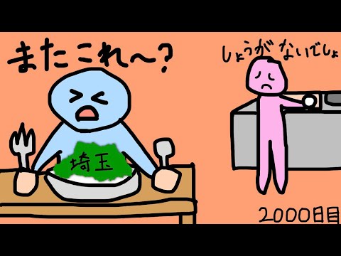 またさいたま2000 段位内全良