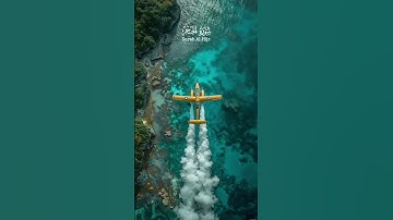 القرآن الكريم #القرآن_الكريم #المصحف #اكسبلور