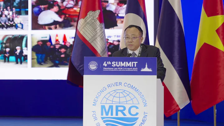 4th MRC Summit, International Conference, Keynote 4 - DayDayNews