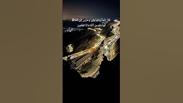 استخدموا الصوت #القارئ #مقاطع_دينية #اكسبلور #لايك #قران_كريم