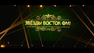 ТВ-съёмка  концерта Звезды Восток ФМ. 30 октября 2016 года. Известия холл.
