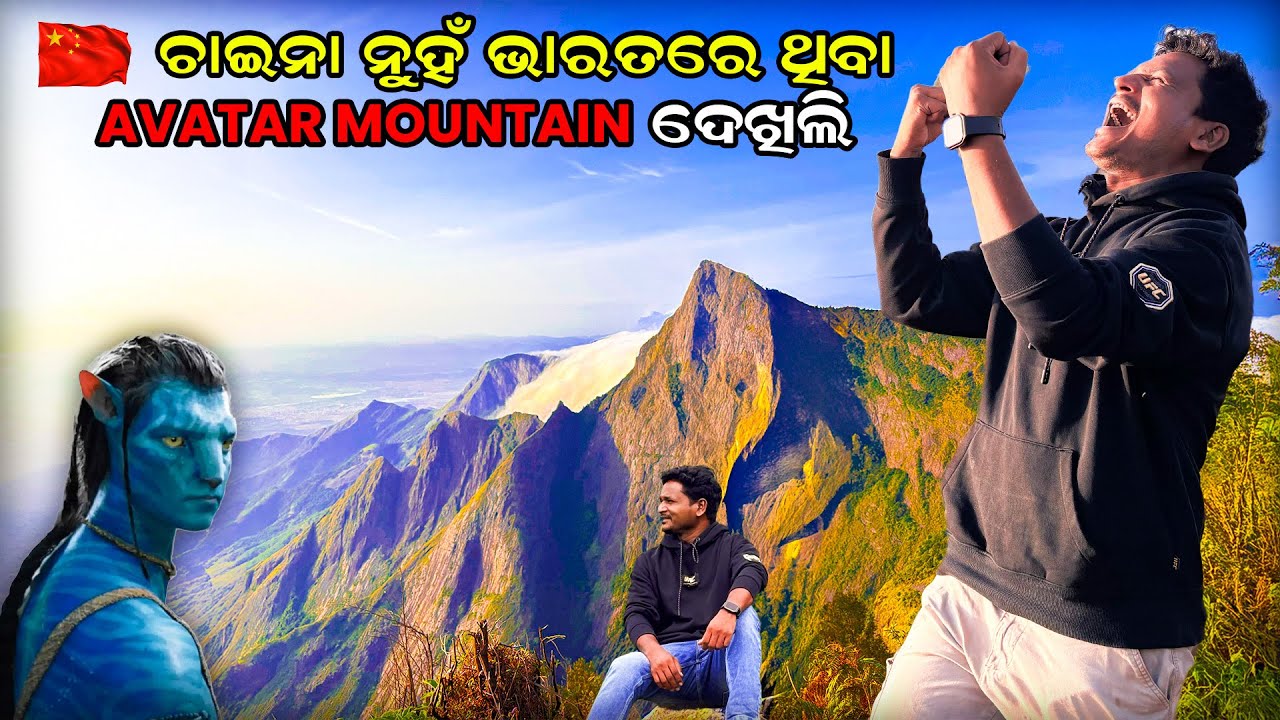 ଭାରତରେ ଥାଇ ଚାଇନାର ପାହାଡ ଦେଖିଲି | DANGEROUS OFF ROADING IN KERALA #mutraveller 