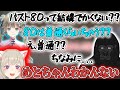 胸のサイズ80は普通って言った結果最悪な状況になった件....【バーチャルゴリラ切り抜き】