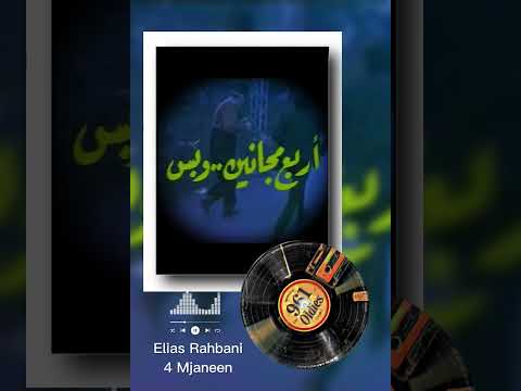 اربع مجانين وبس 