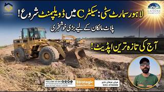 Lahore Smart City Update: Overseas Central Sector C Development Begins!