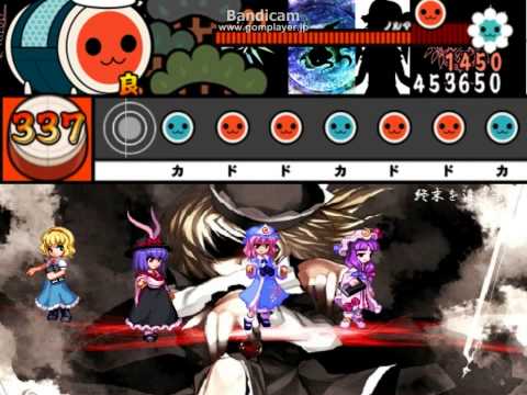 【太鼓さん次郎】終末を追う者 (むずかしい)