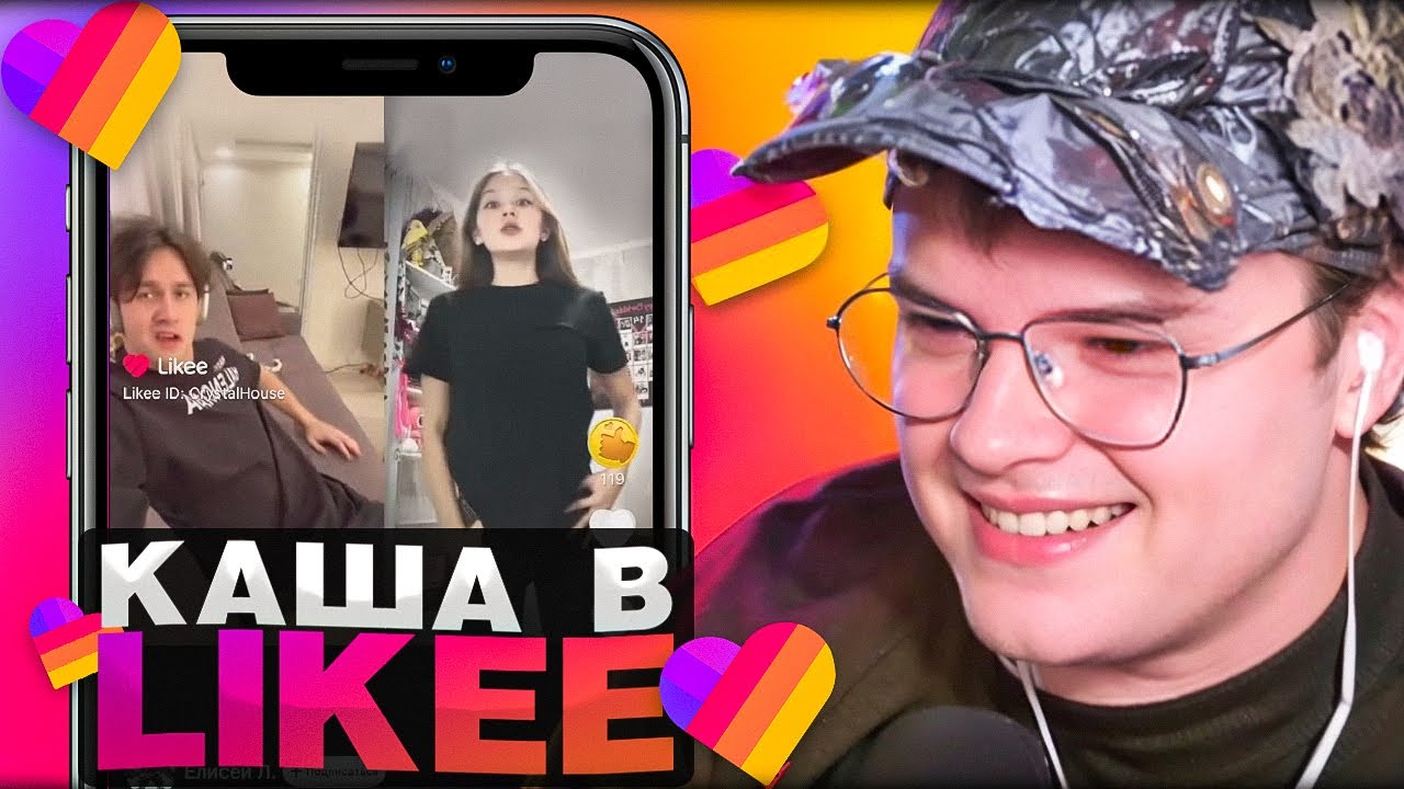 КАША ЗАШЕЛ В ЛАЙКИ | LIKEE