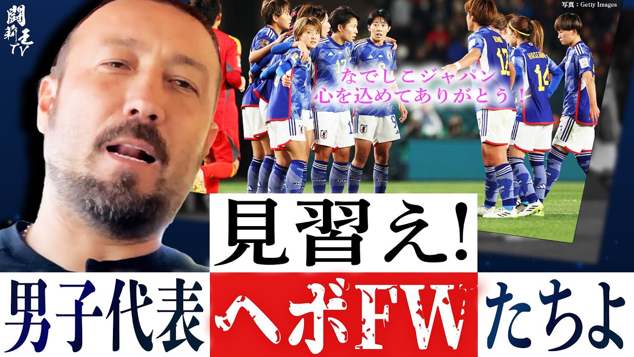 なん j サッカー