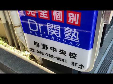 マーケットピア ザ ダイソー フードガーデン北与野店 さいたま市中央区 の周辺施設動画一覧 1ページ マーケットピア ザ ダイソー フードガーデン北与野店 さいたま市中央区 の周辺施設動画一覧 1ページ