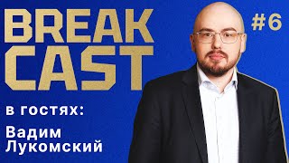видео: BREAKCAST #6 ft@vadlukomski: Почеттино нужно было оставлять, но и Мареска может затащить Челси в ЛЧ? картинка: BREAKCAST #6 ft@vadlukomski: Почеттино нужно было оставлять, но и Мареска может затащить Челси в ЛЧ?
