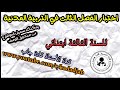 اختبار الفصل الثالث في التربية المدنية للسنة الثالثة ابتدائي الجيل 2