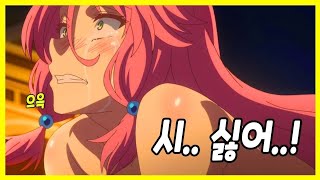 [애니리뷰] 자신을 능욕했던 여자를 굴복시키고 야스로 복수하는 미친 애니 ㄷㄷ..