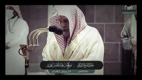 تلاوة معالي الشيخ أ.د:*صالح بن حميد *من صلاة العشاء *١٤-٩-١٤٤٢ هـ**ماتيسر من سـورة * *الأنبياء *