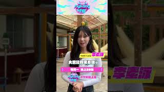 看素泳用麵線wave玩跳繩？這真的太魔性了！🤣#李素泳 #啦啦隊 #實境秀 #Fighting時間시간 #跨國應援 #shorts