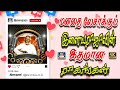 மனதை லேசாக்கும் இளையராஜாவின் இதமான ராகங்கள் | Ilayaraja Hits Song | Tamil Melody Song | 80s Songs
