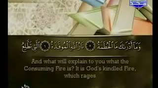 104 Al Humazah : Beautiful Recitation By Sheikh Ahmed Ibn Ali Al Ajmi
