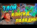 ПИЛИГРИМ ПАЛАДИН 2021 ! Hearthstone Закаленные Степями