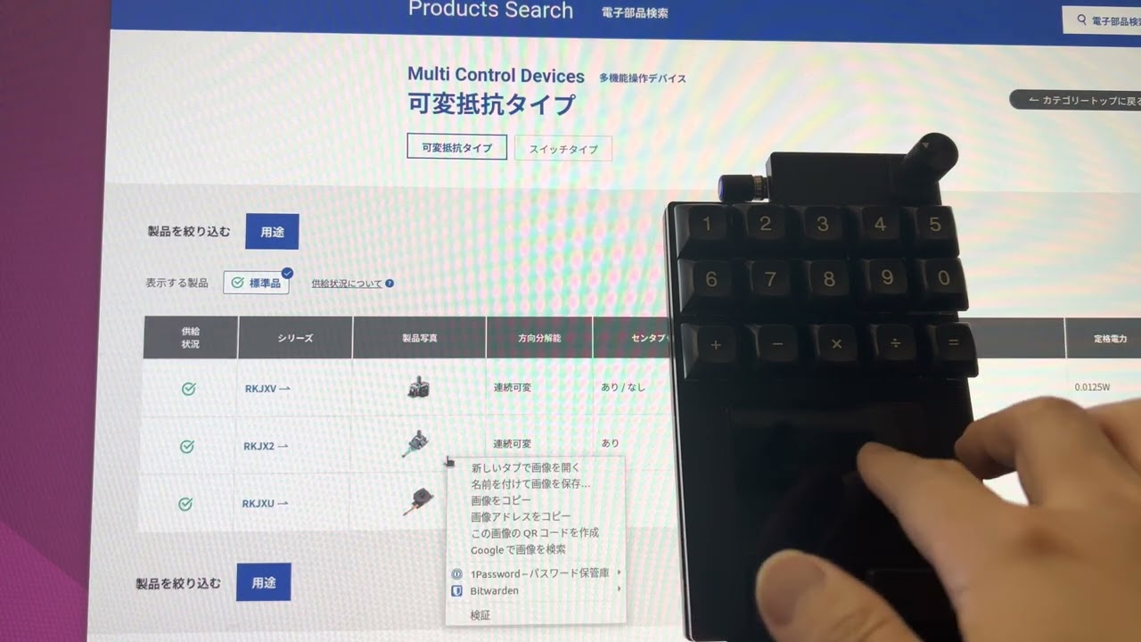 3本指ジェスチャー対応トラックパッド付きマクロパッド Num-Num Black