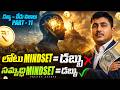 Fear, Planning & Compounding: 7 Powerful Money Truths in Telugu | Financial Freedom Guide