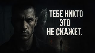 картинка: 10 СИЛЬНЫХ МЫСЛЕЙ, КОТОРЫЕ ИЗМЕНЯТ ТВОЁ МУЖСКОЕ СОЗНАНИЕ
