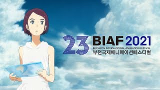 부천 국제 애니메이션 페스티벌 (BIAF2021) 수상작 살펴보기