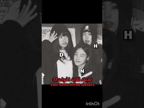 معي ثلاث بنات و ولدين I Have Three Daughters And Two Sons 