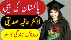 Pakistan's Daughter Dr Aafia Siddiqui Urdu Life Biography