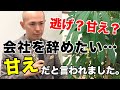 仕事が辛い…辞めたい…は甘えなのか？｜転職の判断基準
