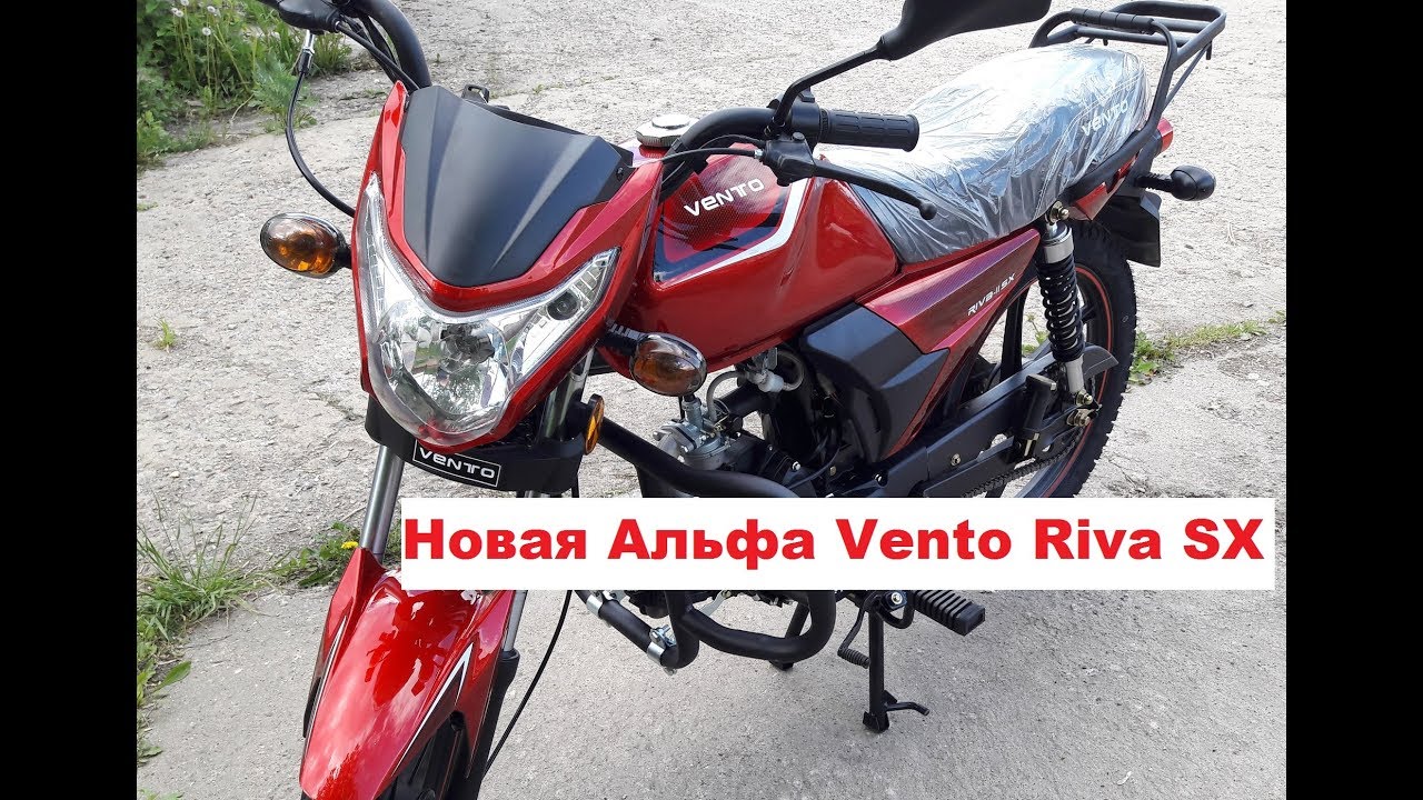 Новый мотоцикл Альфа Vento Riva SX 110cc сравнение с Alpha RX - YouTube