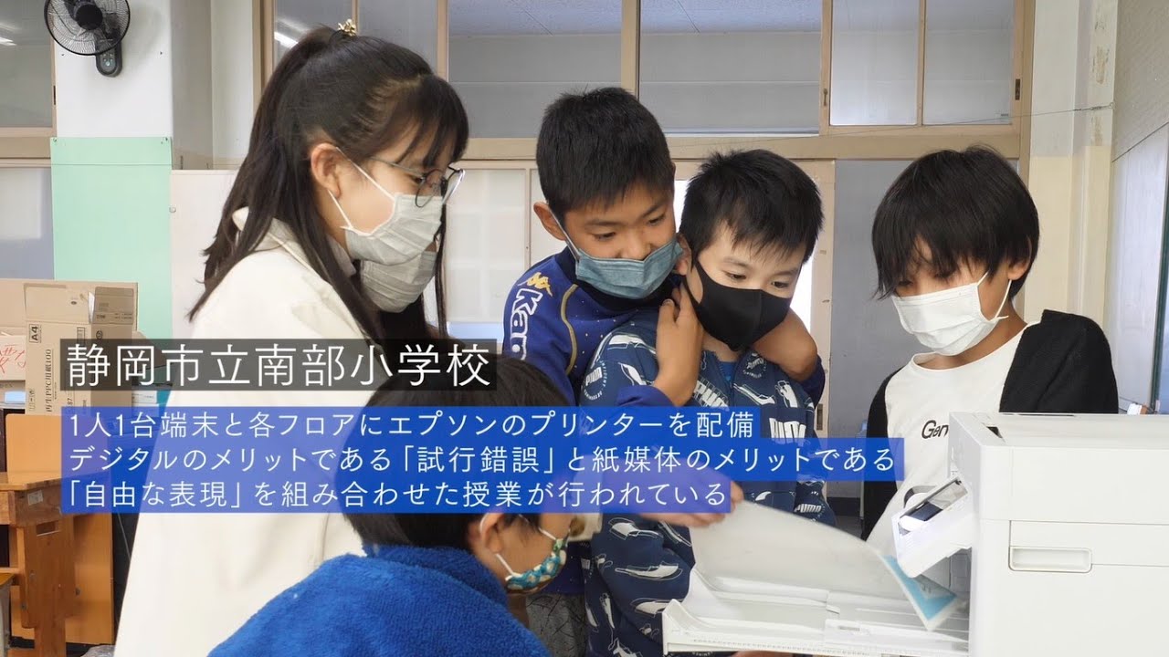 1人1台端末と教室プリンターで授業スタイルが変革_1206705364118 - YouTube