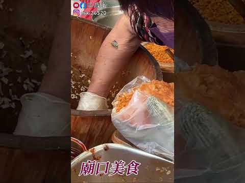 台中傳統美食 #shorts