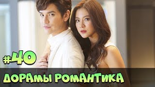 КОРЕЙСКИЕ СЕРИАЛЫ ПРО ЛЮБОВЬ ♥ НОВЫЕ ДОРАМЫ и ЛАКОРНЫ 2019 ЖАНР РОМАНТИКА #60 КОРЕЙСКИЕ СЕРИАЛЫ ПРО ЛЮБОВЬ ♥ НОВЫЕ ДОРАМЫ и ЛАКОРНЫ 2019 ЖАНР РОМАНТИКА #60