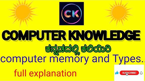 what is computer memory? Types of memory full explanation in kannada