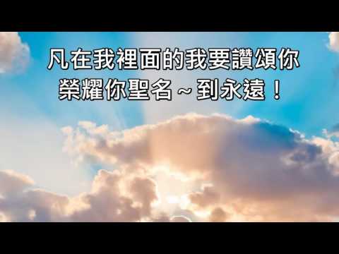 你真光 粵語