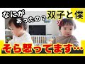 【双子2歳児vsママ】お昼ご飯のドタバタ攻防戦!Twins Mom VLOG/ 双子と僕