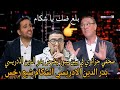 💪شاهد بدر الدين الادريسي حب يغطي على الحكم فجآه الساعق من صحفي جزائري بلعلو فمو 