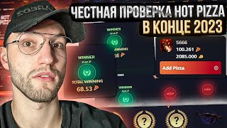 : 100$    HOTPIZZA   2023!  CASE BATTLE  ?!