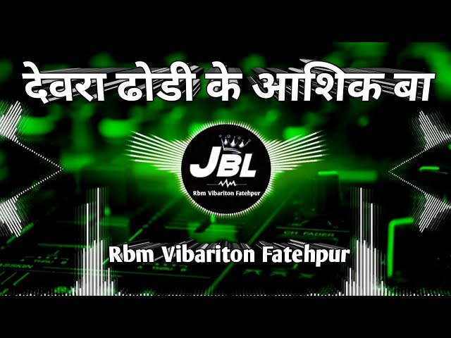 Dj vikrant Allahabad _ devra dhodi ke aashiq ba dj vibration song Rbm vibration JBL Bass King class=