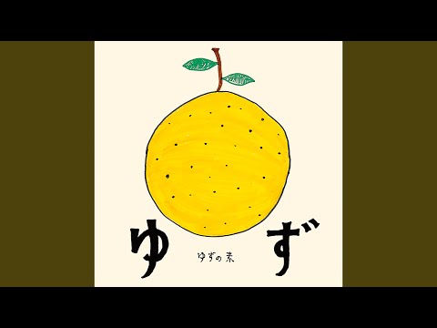 ゆず　岩沢厚治　ピック　おまけ付き Tsukikage - YouTube