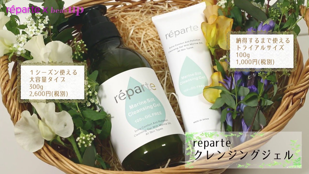 Reparte レパルテ 公式通販