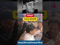 মধ্যমগ্রামে শুভেন্দু অধিকারীর আপ্তসহায়কে গুলি করে খুন, ঘটনাস্থলে শুভেন্দু-সহ বিজেপি নেতৃত্ব