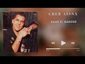 Cheb Aïssa Shab El Baroud 1989 شاب عيسى صحاب البارود