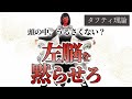 【現実創造の核心】「頭のおしゃべり」が止まった時、すべてが変わった