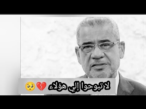 لا تبوحوا إلي هؤلاء مصطفى الاغا