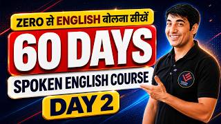 English Speaking Course Class-2 | English सीखने का सबसे आसान तरीका | Free Spoken English Course