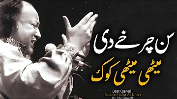 Sun Charkhe Di Mithi Mithi Ghook | Ustad Nusrat Fateh Ali Khan