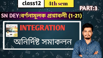 অনির্দিষ্ট সমাকলন(Indefinite Integral)/বর্ণনামূলক প্রশ্নাবলী (1-21)/class 12/4th semester/part-3