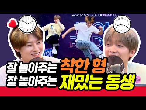 [우즈x정세운]이 조합 뭐야? 이 재밌는 걸 팬들만 봤다고?!😤둘이 또 뭐 해주라주~