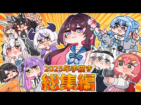 【手描き】ホロライブ手書き総集編④【ホロライブ/hololive/切り抜き漫画】