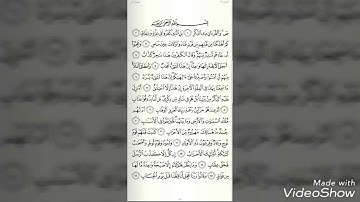 سورة ص الشيخ خالد جليل جودة عالية كتابة
